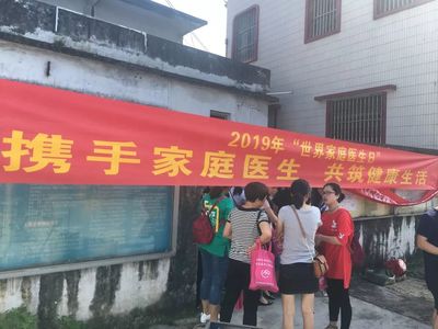 司前鎮開展“世界家庭醫生日”宣傳活動，深化家庭服務，守護居民健康