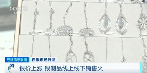 金銀銷售熱潮 太和市民追逐價值新高的財富故事